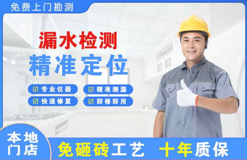 雁山漏水检测精准定位